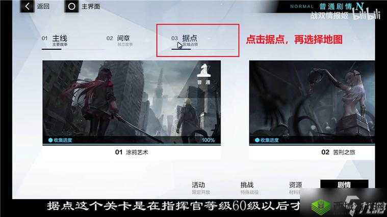 战双帕弥什据点5-2完美通关攻略，资源管理的艺术