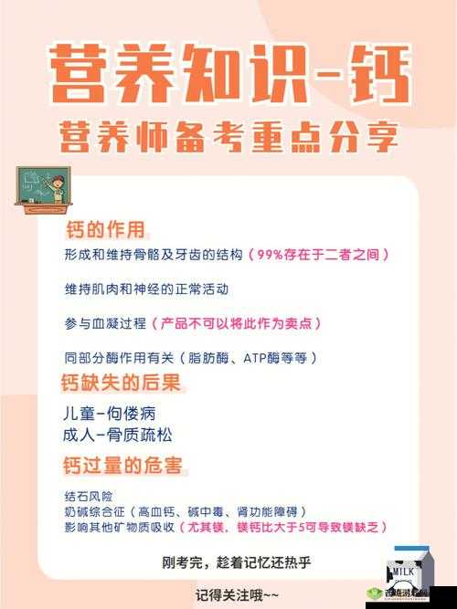 2023 钙 Gy 钙站:关于其独特之处与重要意义的探讨