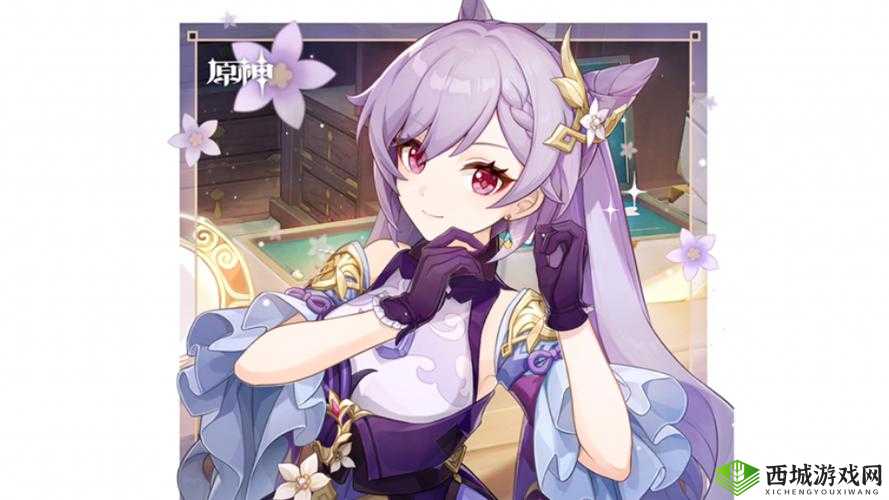 原神刻晴晚上见生日邮件任务攻略全解析