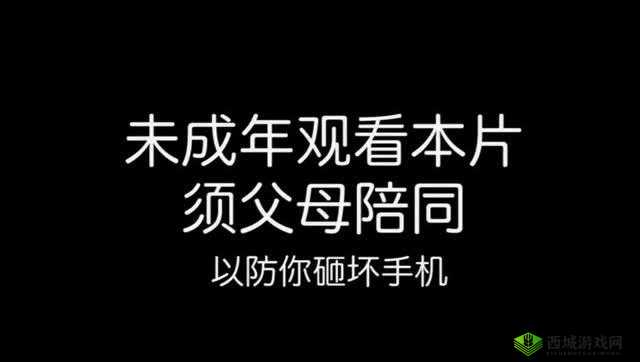 未满十八岁人士请在父母陪同下观看,本视频可能引起不适