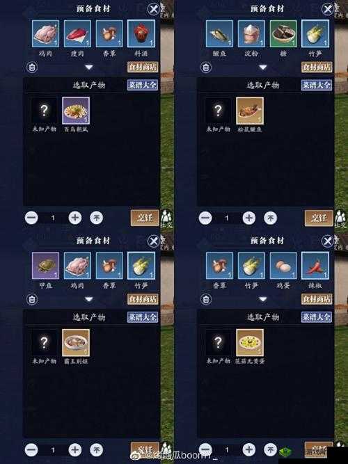 天涯明月刀手游一碗香食谱介绍