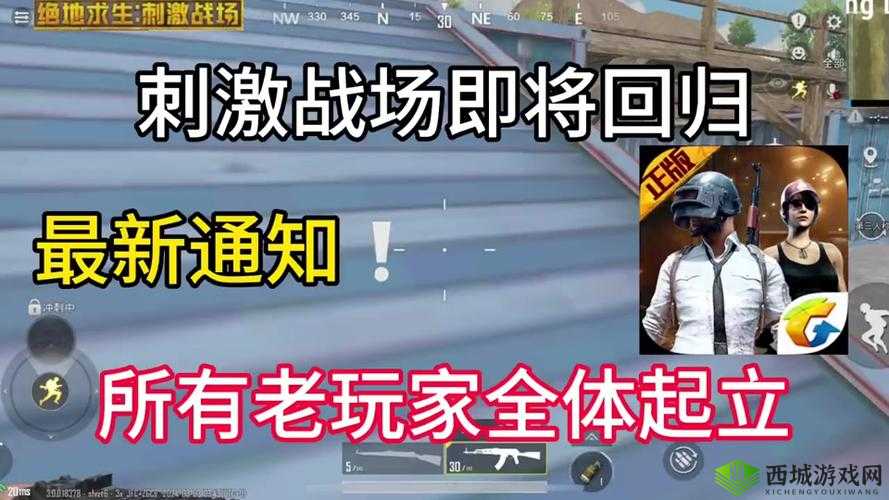 真人直播刺激战场开放时间：精彩对决等你来观战