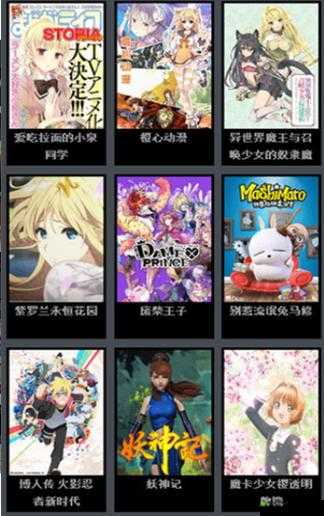 斗风车动漫观看网：精彩动漫世界的最佳入口