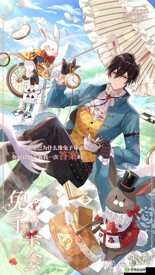 时空中的绘旅人艾因新皮肤，兔子蛋糕的甜蜜冒险