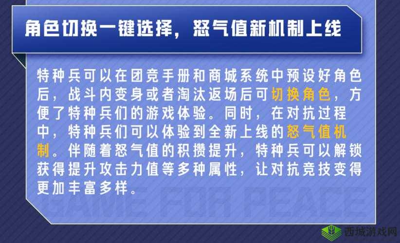 和平精英新玩法突变团竞介绍