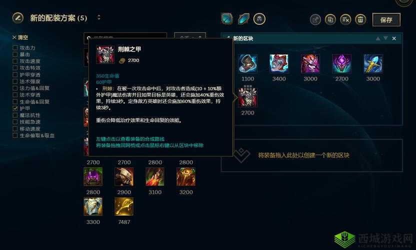 LOL手游阿木木出装推荐，资源管理、高效利用与避免浪费