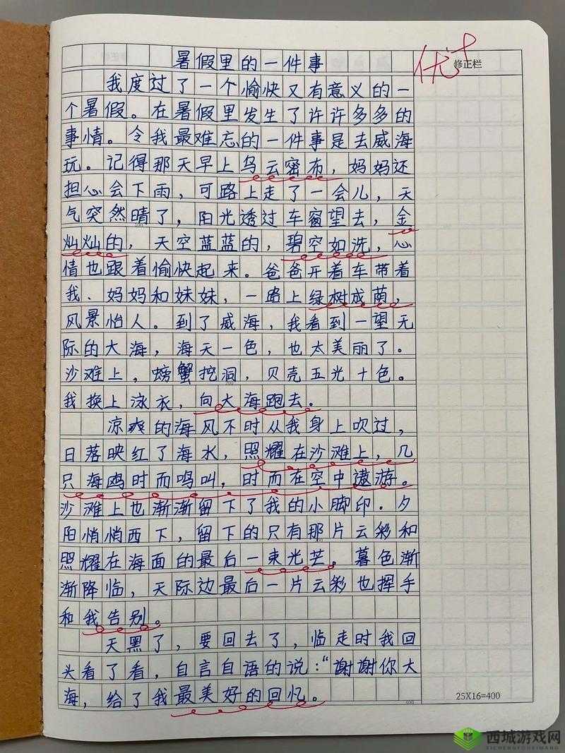 我坐在学霸的 J 上面写作业这件事引起的思考与启示