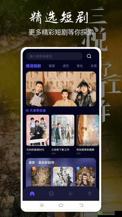 4399 神马视频免费观看大全：呈现精彩影视世界
