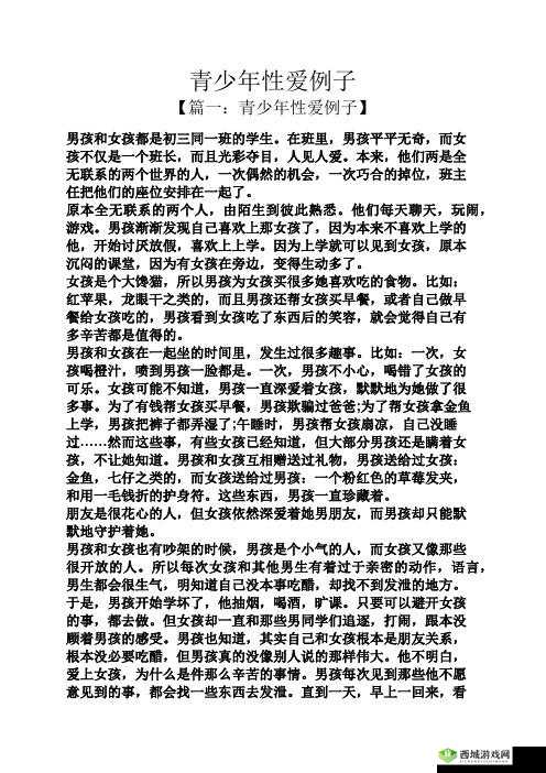 激情性爱护士 DB:一场禁忌的医护之恋