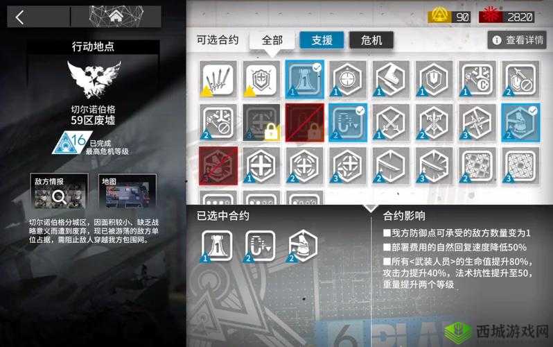 明日方舟危机合约6区废墟介绍,资源管理的艺术