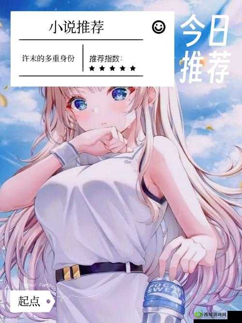 阳炎,多重身份下的悲剧与坚韧