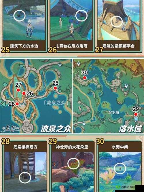 原神1.1版本新增宝箱探索指南