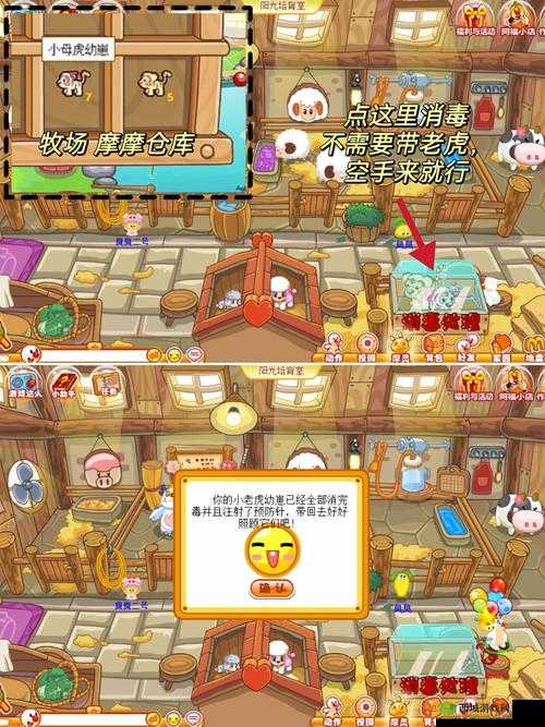 摩尔庄园肥肥馆攻略