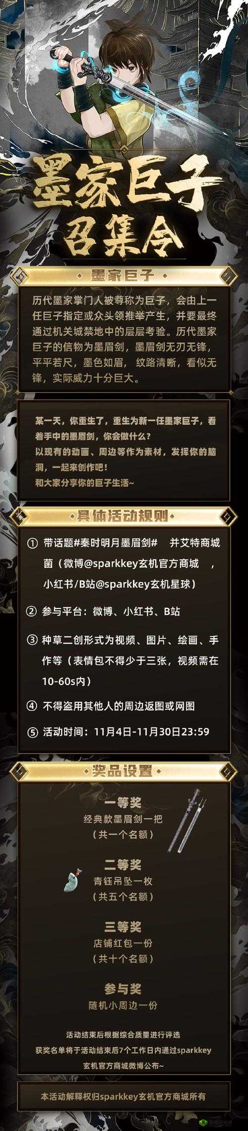 秦时明月世界墨家本命侠客选择推荐