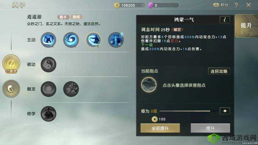 秦时明月世界道家转职选择推荐