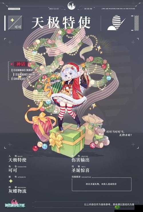 映月城与电子姬快乐值作用一览