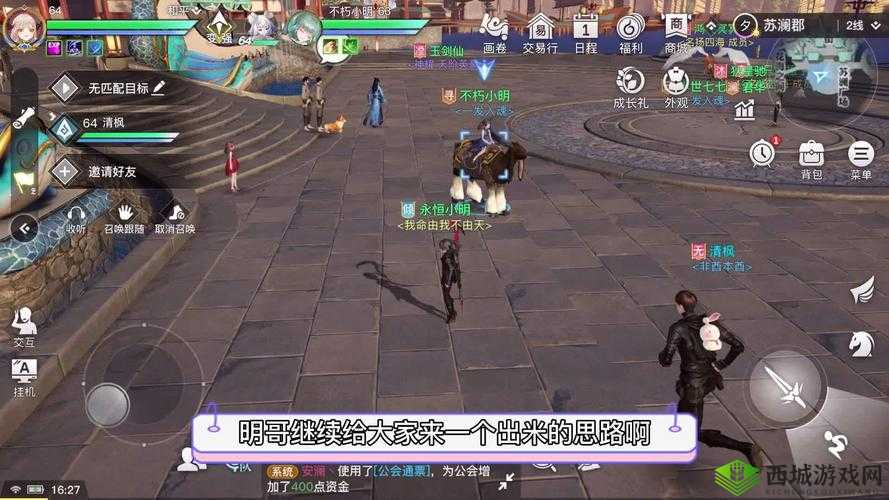 揭秘天涯明月刀手游锦鲤先人秘藏任务