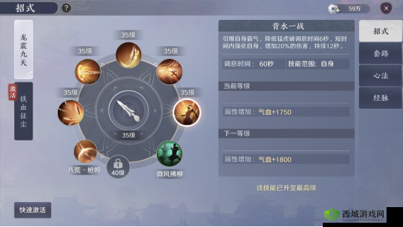 天涯明月刀手游神威技能全解析