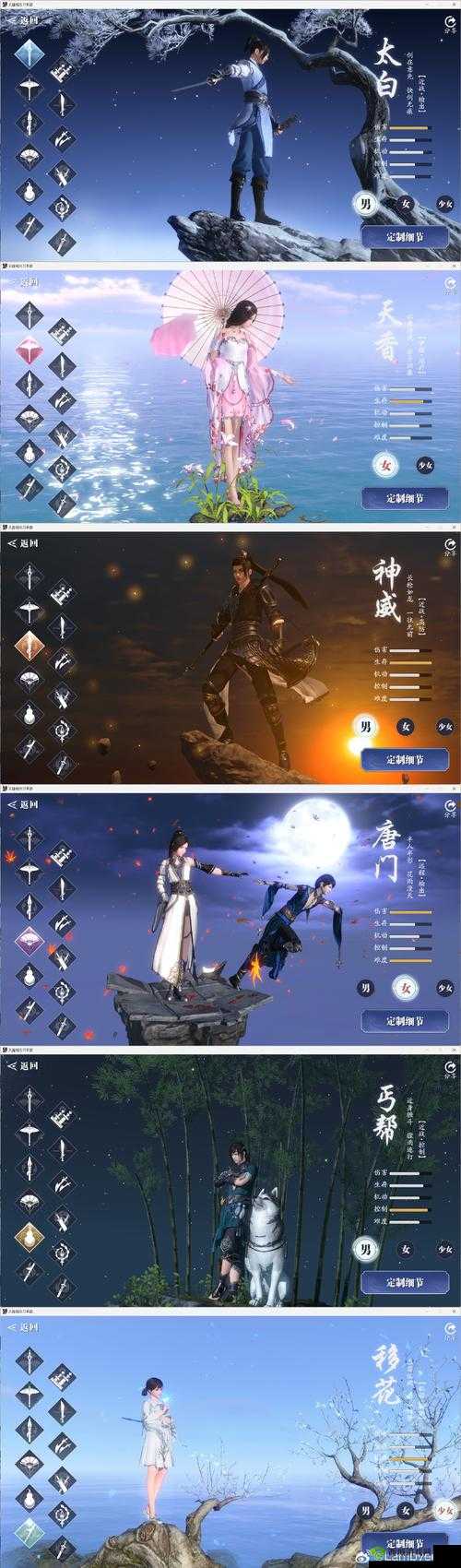 天涯明月刀手游，移花技能全解析，助你驰骋江湖