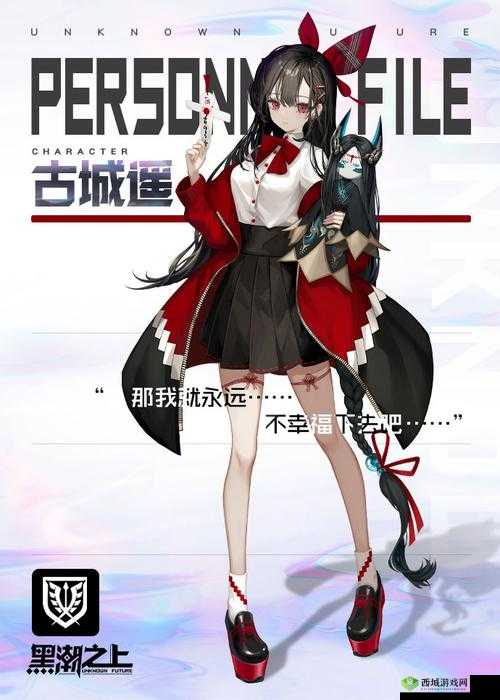 古城瑶,黑潮之上的灵魂凭依师