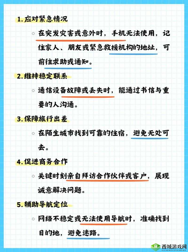 牢记 10 个以上防止失联的方法,让沟通永不失联