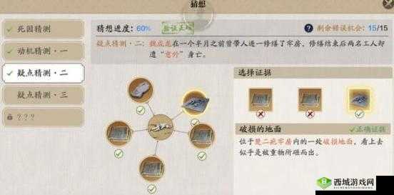 天涯明月刀牢狱疑云,揭秘任务完成全攻略