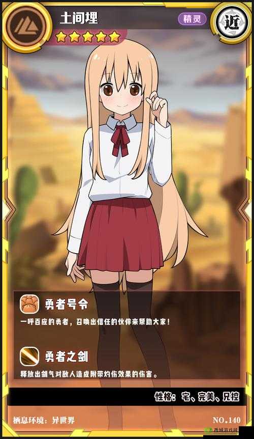 魂器学院土间埋新皮肤和服介绍