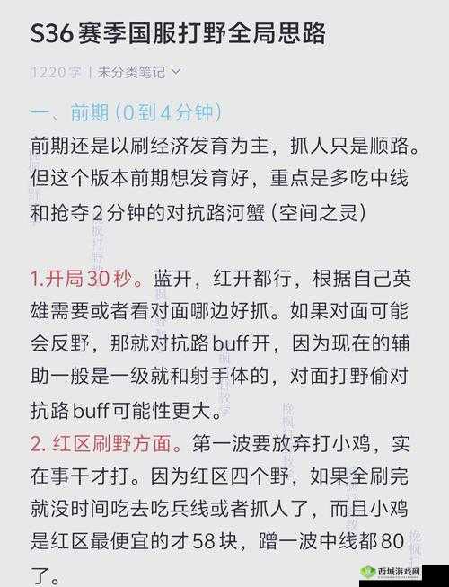 寡妇打野对战各英雄策略分析:不同英雄应对技巧详解