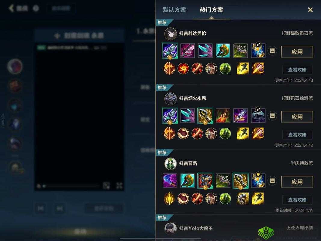 LOL手游泰达米尔出装推荐