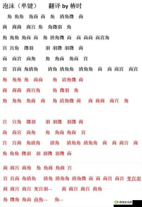 天涯明月刀手游,水云游曲谱的魅力与获取方法