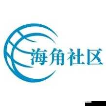 海角论坛 hjb4d:一个充满丰富内容和多样交流的平台