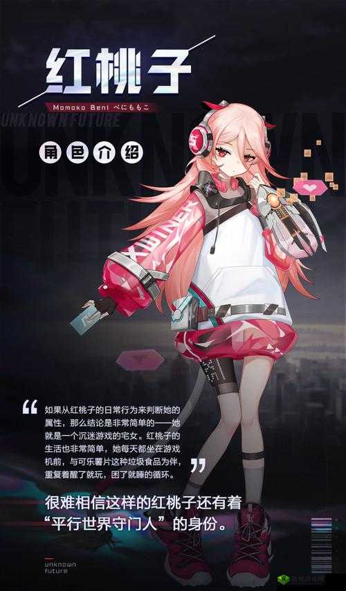 黑潮之上红桃子，电竞宅女的战斗强度全解析