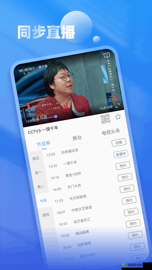 9 么视频极速版下载安装:让你享受极致视频体验的必备选择