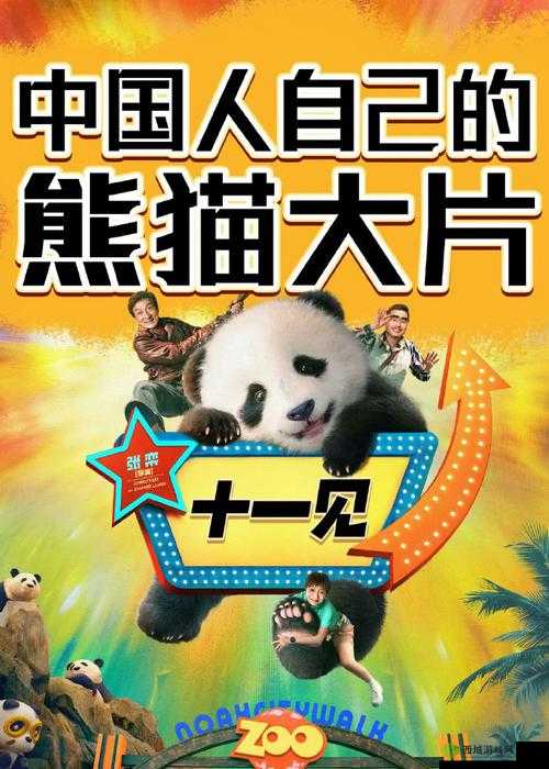 三年片在线观看大全中国:畅享丰富精彩影片资源