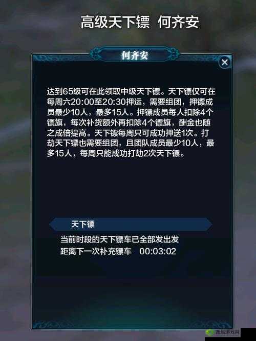 天涯明月刀手游中的天下镖是一项深受玩家喜爱的特色玩法,它不仅融合了原著小说中的热血江湖元素,还通过一系列精彩有趣的设定,为玩家提供了丰富的游戏体验。以下是对天下镖玩法的详细介绍。