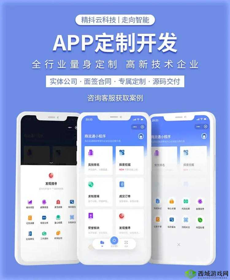免费行情网站 app 页面下载广告:快速获取实时行情