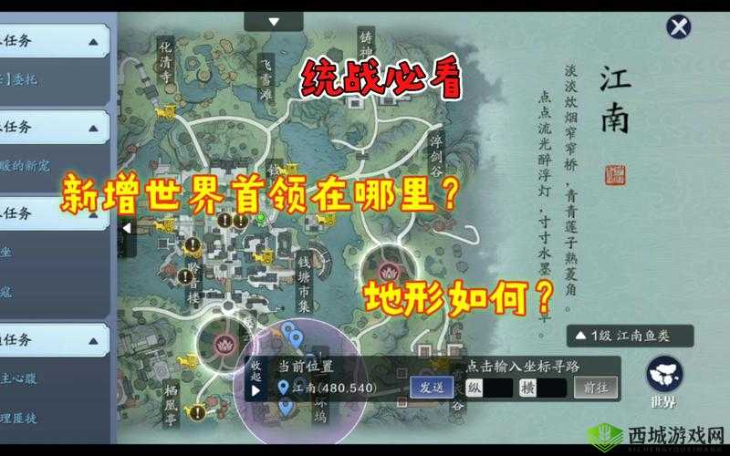 天涯明月刀手游,揭秘世界首领的高效打法