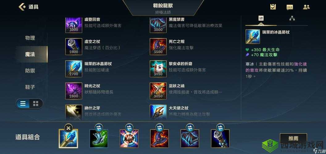 英雄联盟手游龙王出装推荐