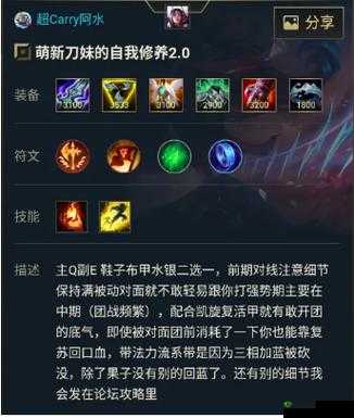 英雄联盟手游诺手出装推荐