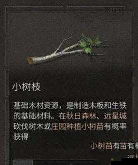 明日之后榆树皮获取方法介绍