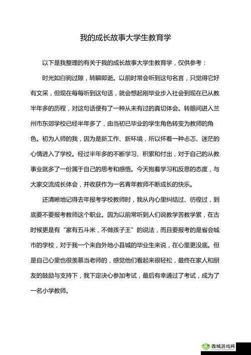 慢慢破大学生处真实视频:探寻大学生成长背后的故事