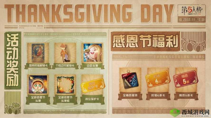 第五人格感恩节活动攻略,资源管理的艺术