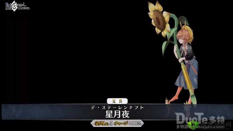 FGO日服新活动限定从者梵高宝具视频介绍