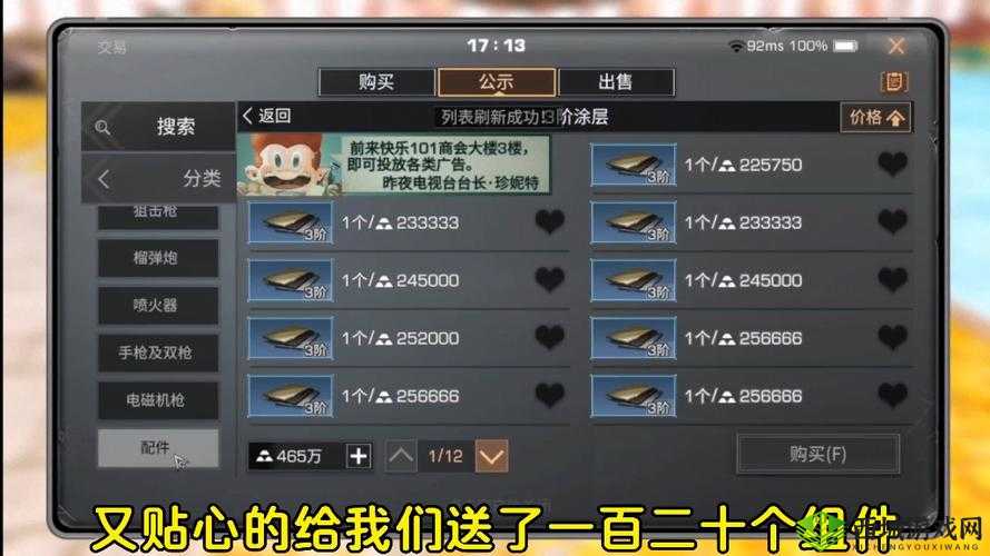 明日之后第三季金条快速获得方法一览