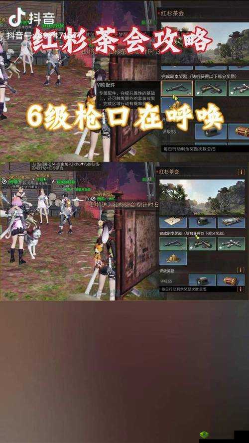 明日之后红杉茶会副本深度解析