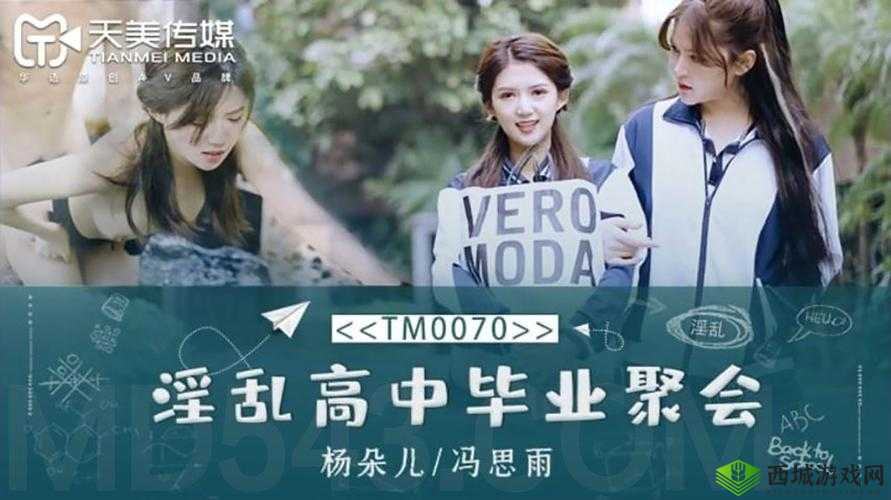 天美传媒有限公司宣传片:展现创新与卓越的行业典范