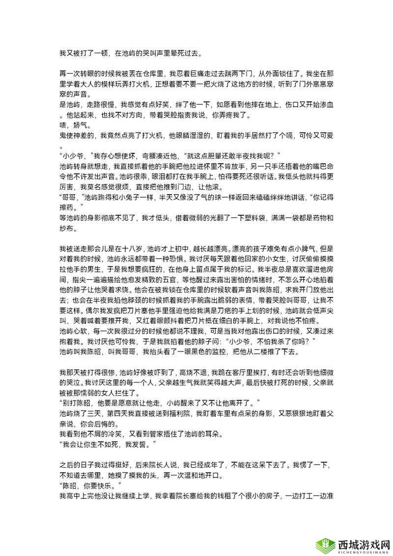 依赖双产骨科年下龙井竹荪:一段禁忌之恋的纠缠与挣扎