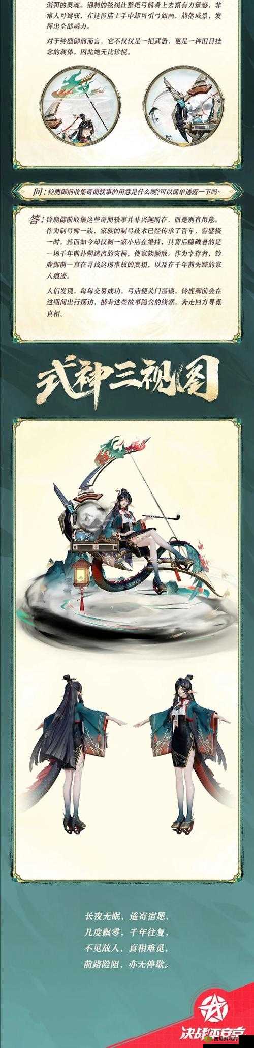 决战平安京,铃鹿御前新皮肤御浪之音震撼登场