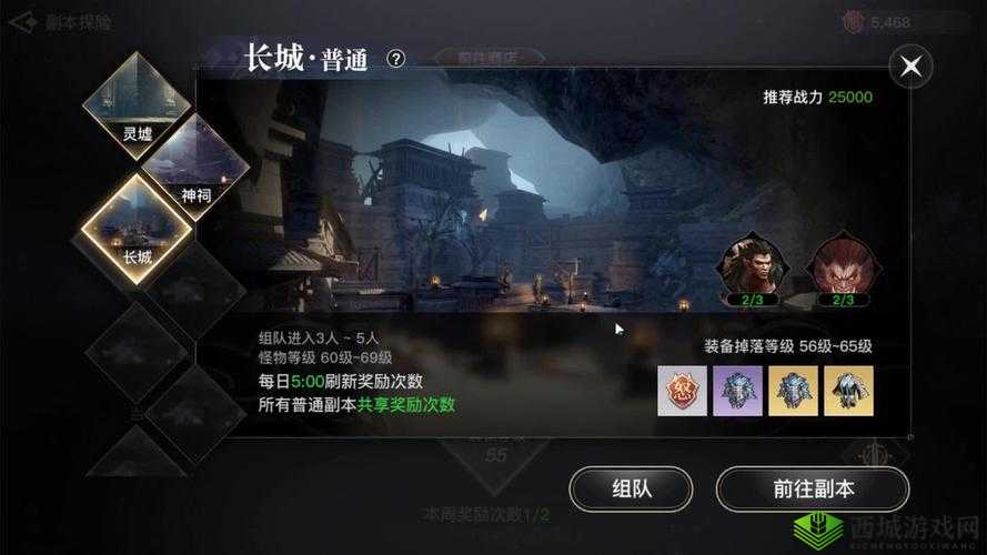 天谕长城副本打法教程