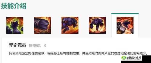 英雄联盟手游牛头技能深度解析